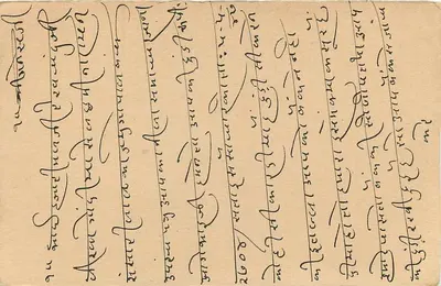 Bombay — indyjska kartka pocztowa z znakiem 1/2 anna — wydawca nieznany — Rewers