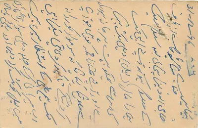 Jodhpur — kartka pocztowa wysłana wokół 1926 — India Postage — Rewers