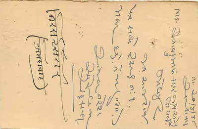 Jodhpur — postcard sent around 1948 — Indian publisher, serial number not visible — Back