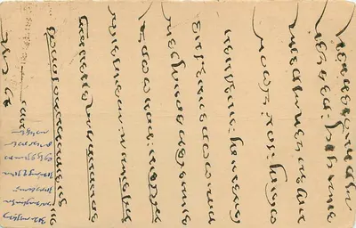 Karta pocztowa odpowiedzi — Bombaj, Indie — wydawca nieznany, numer seryjny nieczytelny — Rewers