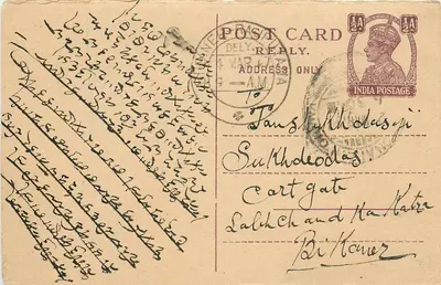 Indian postcard — text in Devanagari script — annual 1/4 stamp