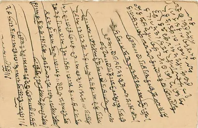 Indian postcard — text in Devanagari script — annual 1/4 stamp — Back