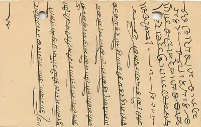Bikaner — India — reply postcard with stamp and postmark — Back