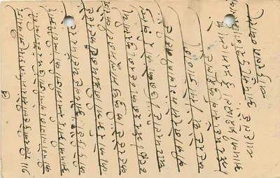Bikaner — Reply Postcard — India Postage — Back