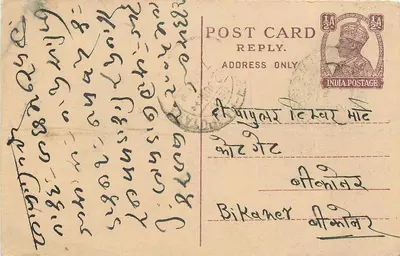 Bikaner — reply postcard — India Postage