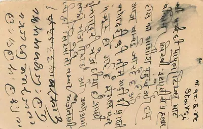 Bikaner — reply postcard — India Postage — Back