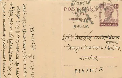 Bikaner — reply postcard — India Postage