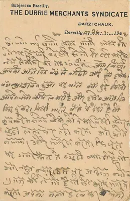Bareilly — The Durrie Merchants Syndicate — Darzi Chauk — wydawca nieznany — Rewers