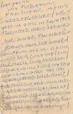 Indyjska kartka pocztowa — tekst w języku lokalnym — wydawca nieznany — Rewers