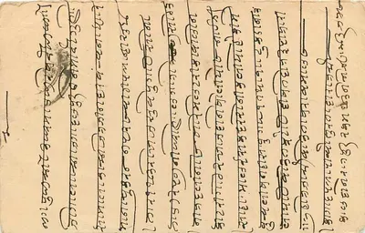 Bombay — kartka pocztowa z pieczątką 1/2 A — wydawca India Postage — Rewers
