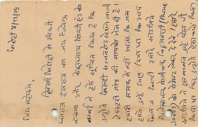 Reply postcard — India — publisher unknown, series number not visible — Back