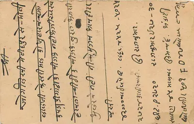 Indian postcard — text in Burmese script — 1/4 annual stamp — Back