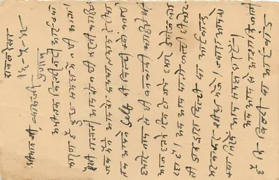 Bidaner — Indian postcard dated 8 May 1934 — publisher unknown — Back