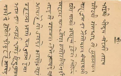 Gangaseth, India — ansichtkaart met zegel van 14 annas — onbekende uitgever — Achterkant