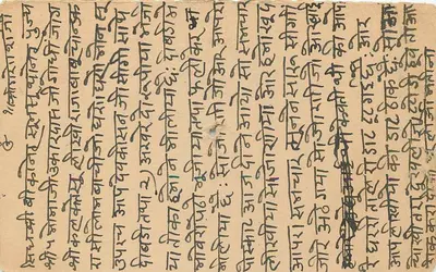 Indian postcard — text in Devanagari script — recipient in Bikaner — Back