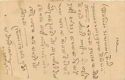 Bilkaner — Indian postcard with 1/2A stamp — publisher not visible — Back