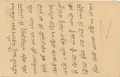 Indian Postcard — Stamp 1/2 A — handwritten text in local language — handwritten recipient address — Back