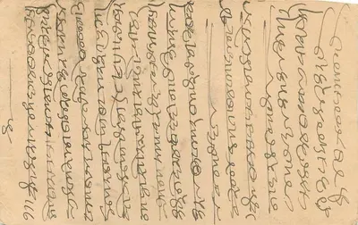 Bombay — Indian postcard with stamp and postmark — publisher not visible — Back