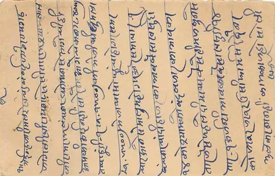Antieke ansichtkaart uit India — tekst in devanagari-schrift — bestemd voor Hajjarimal in Bombay — Achterkant
