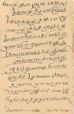 Carta postal indiana — texto em escrita devanagari — selo de 1/2 anna — Verso