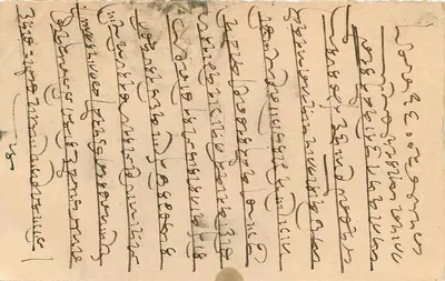 Antieke ansichtkaart uit India — tekst in marathi — ontvanger in Bombay — Achterkant