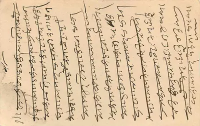 Indian Postcard — text in Devanagari script — recipient in Bombay — Back