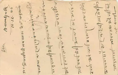 Bombay — Cartolina postale inviata da Delhi — editore non visibile — Verso