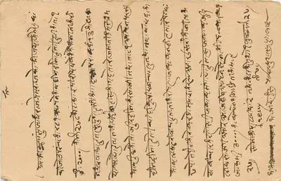 Hajjarimalji Reekchaudhuri — Bombay — Indiase ansichtkaart met zegel 1/2A — Achterkant