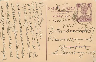 Bombay — carta postal indiana com selo anual de 1/4 — editor não visível