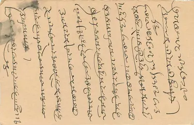 Bombay — carta postal indiana com selo anual de 1/4 — editor não visível — Verso