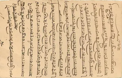 Bombay — antieke indiase ansichtkaart met jaarlijkse zegel van 1/4 — uitgever niet zichtbaar — Achterkant