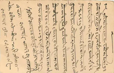 Indian Postcard — Text in Local Language — Publisher Unknown — Back