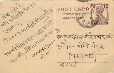 Carta postal indiana — texto em escrita devanagari — carimbo 1/4 anual