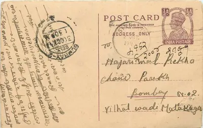 Delhi — carta postal enviada de Delhi para Bombay — editor não identificado, número de série não visível