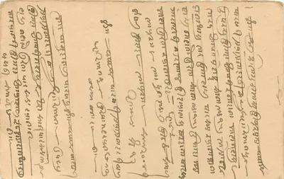 Delhi — carta postal enviada de Delhi para Bombay — editor não identificado, número de série não visível — Verso