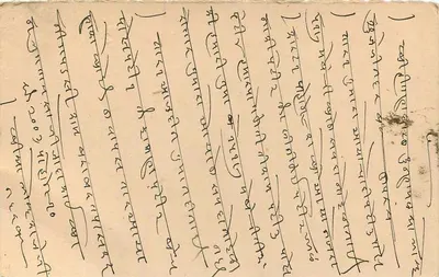 Cingangar — Indian postcard with stamp and postmark — publisher not visible — Back
