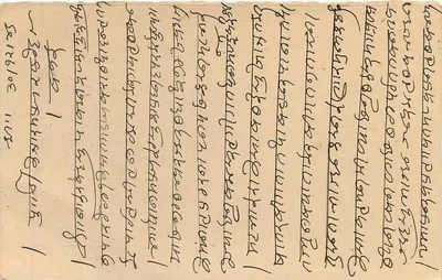 Bombay — antieke ansichtkaart met postzegel en poststempel — Achterkant