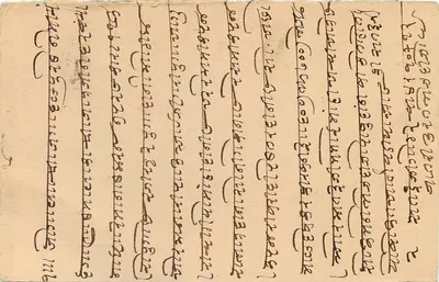 Bombay — carta postal indiana com selo de 1/4 anna — editor não visível — Verso