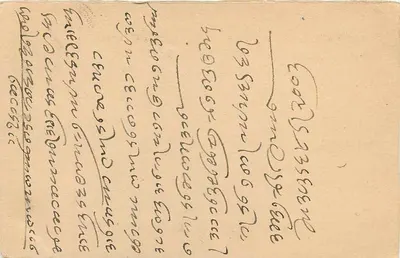 Delhi — Indian postcard with annual half-stamp — publisher India Postage — Back
