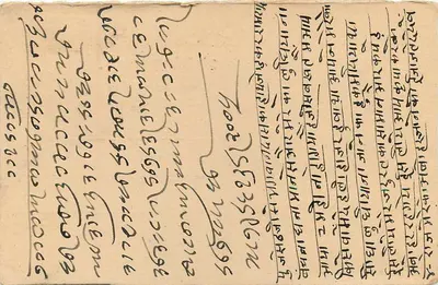 Indian postcard — text in Devanagari script — recipient in Delhi — Back
