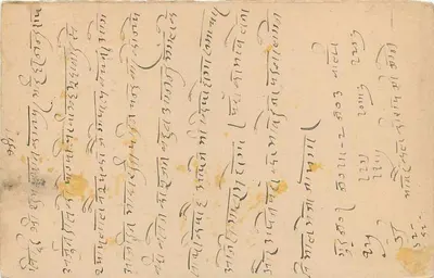 Reply Postcard — India — stamp 1/4 A — text in Tibetan script — Back