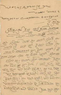 Carta postal de resposta — Índia — selo de 2½ annas — destinada a Mr. Harmand Rai em Nagapura — Verso