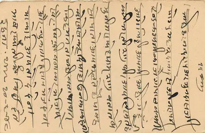 Indian postcard — text in Burmese script — publisher not visible — Back