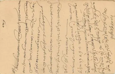Antieke ansichtkaart — India — zegel 11/2 jaarlijks — poststempel van 15.11.1914 — Achterkant