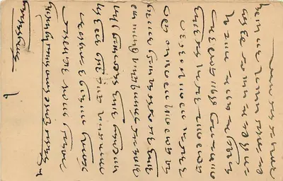 Reply Postcard — India — Stamp 1A 2½ — dated 17 Jan 47 — Back