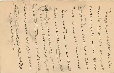 Indian postcard — text in Arabic script — postage stamp and cancellation of Anandpur — Back