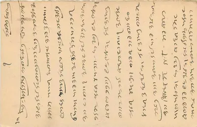 Delhi — postcard with text in Devanagari script — Indian publisher, stamp 1/2 A — Back