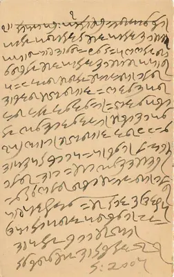Delhi — Indian postcard with stamp and writing in Arabic script — publisher not visible — Back