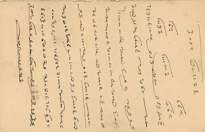 Indian postcard — Delhi, 15 October 1947 — unidentified publisher, series number not visible — Back