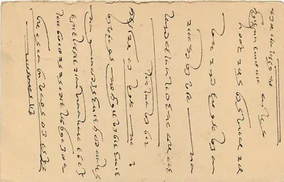 Carte postale indienne — réponse seulement — timbre de 24 annas avec portrait du roi George V — Verso